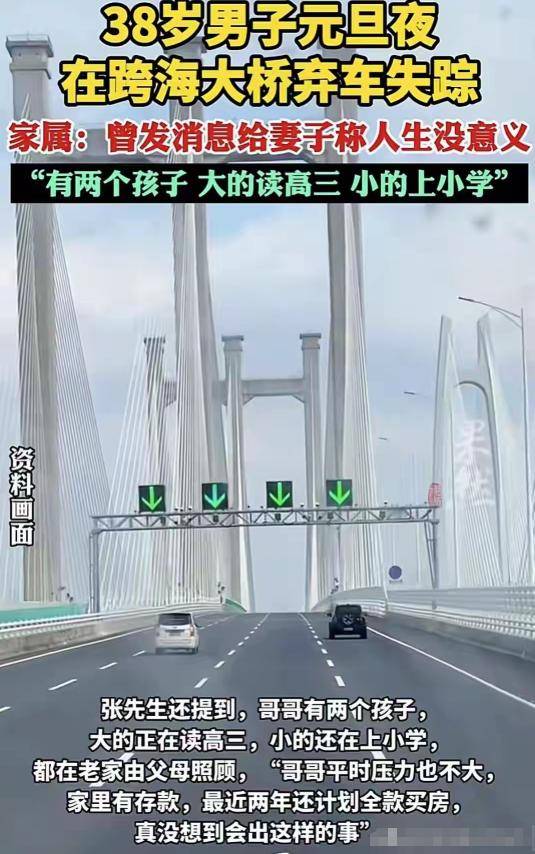 原因曝光车被丢高速家人已做最坏打算AG真人直营男子出走失联5天后续：(图13)