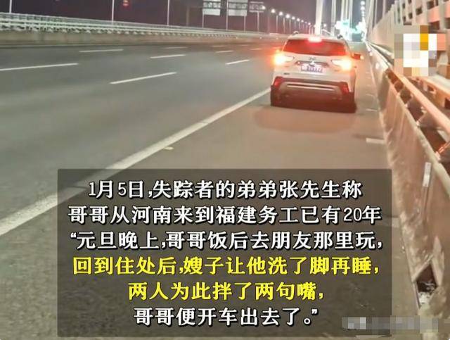 原因曝光车被丢高速家人已做最坏打算AG真人直营男子出走失联5天后续：(图14)