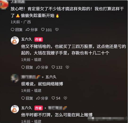 原因曝光车被丢高速家人已做最坏打算AG真人直营男子出走失联5天后续：(图16)