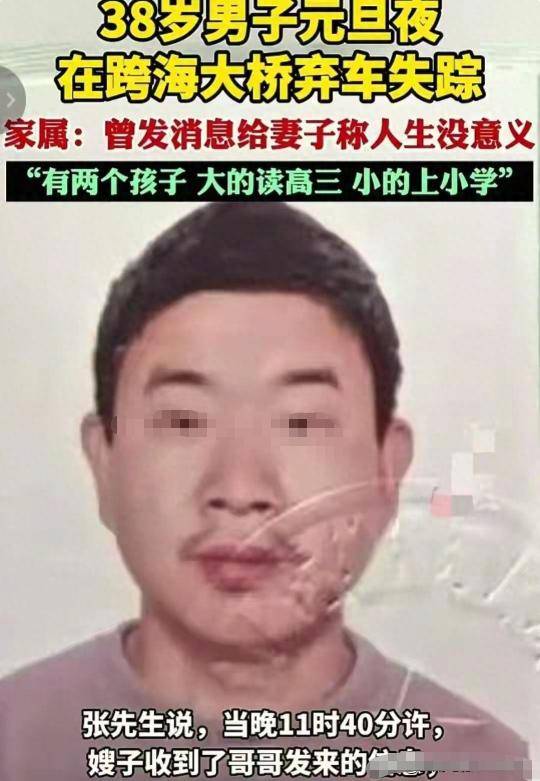原因曝光车被丢高速家人已做最坏打算AG真人直营男子出走失联5天后续：(图23)