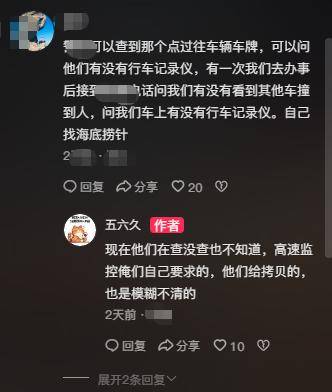 原因曝光车被丢高速家人已做最坏打算AG真人直营男子出走失联5天后续：(图4)