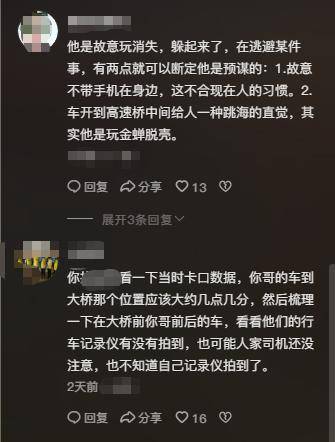 原因曝光车被丢高速家人已做最坏打算AG真人直营男子出走失联5天后续：(图9)
