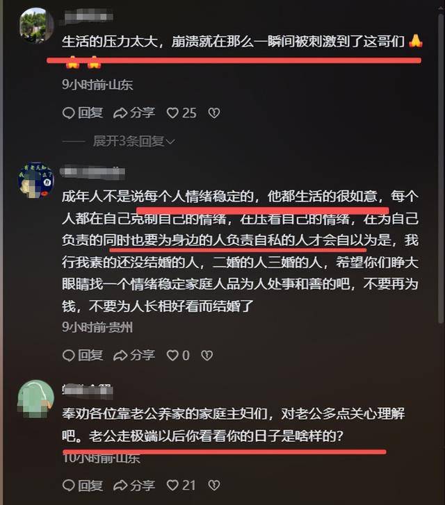 原因曝光车被丢高速家人已做最坏打算AG真人直营男子出走失联5天后续：(图10)