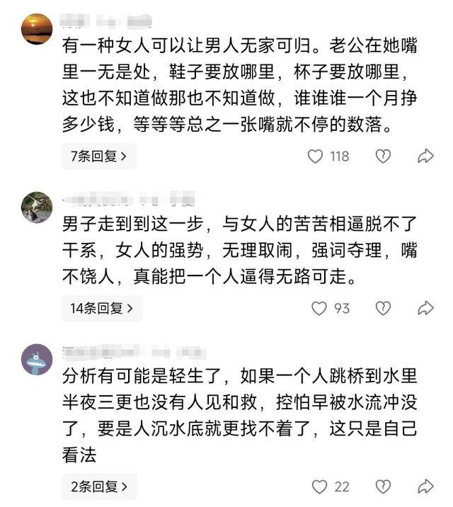 原因曝光车被丢高速家人已做最坏打算AG真人直营男子出走失联5天后续：(图12)