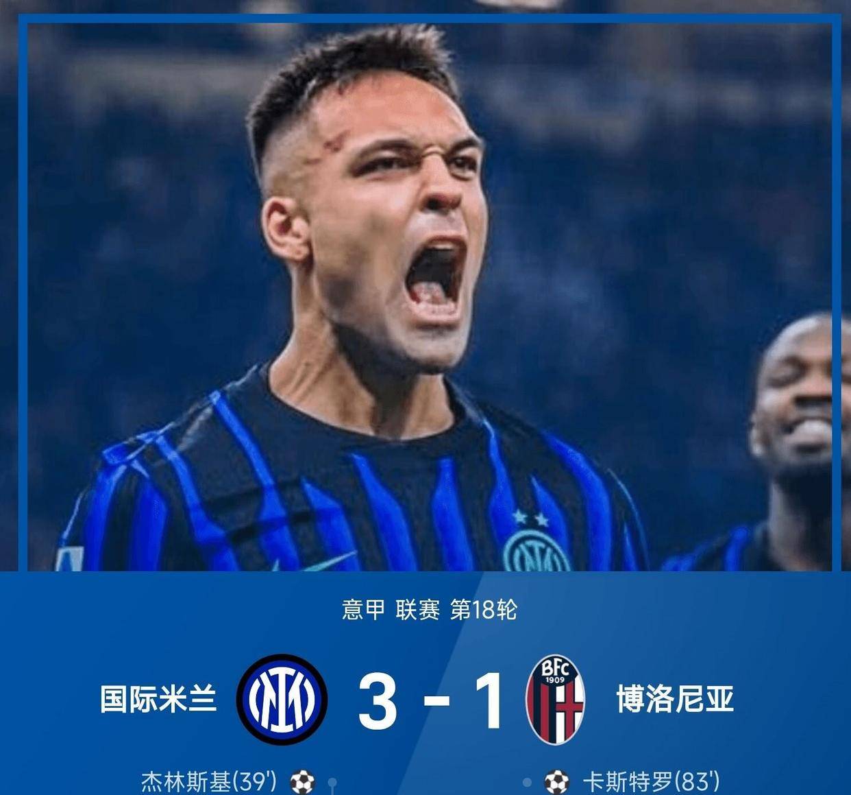 登顶大巴黎绝杀靠玄学马竞11分AG真人旗舰厅1分之谜！国米(图4)