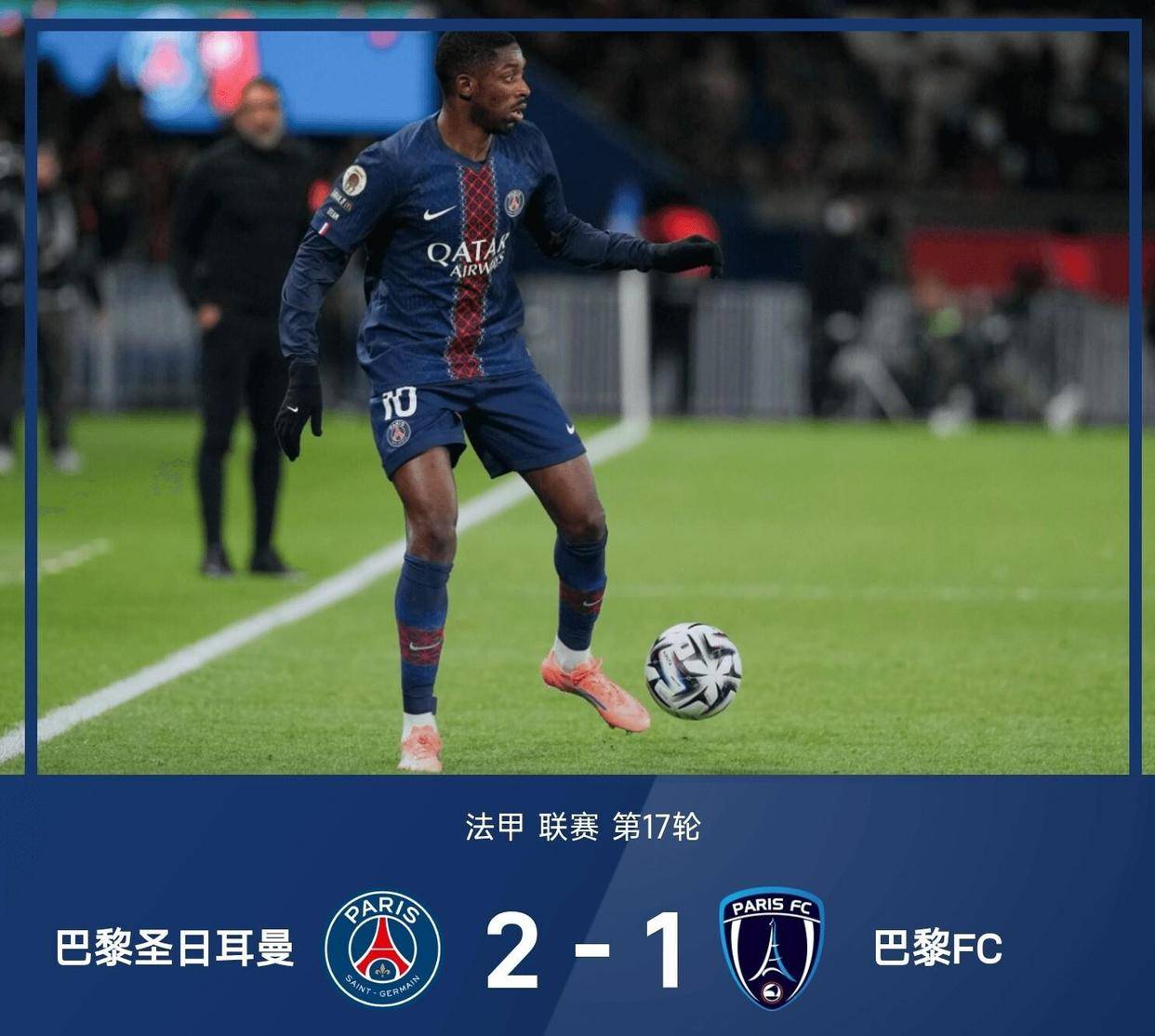 登顶大巴黎绝杀靠玄学马竞11分AG真人旗舰厅1分之谜！国米(图5)